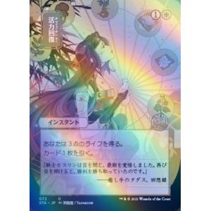 MTG □赤/日本語版□ 《ぶどう弾/Grapeshot》☆日本画版FOIL☆ スト