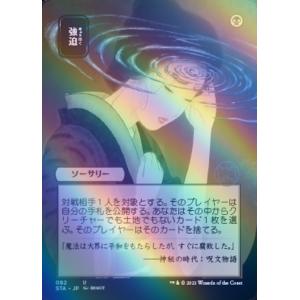 MTG □土地/ファイレクシア語版□ 《森/Forest》☆オイルスリックFOIL