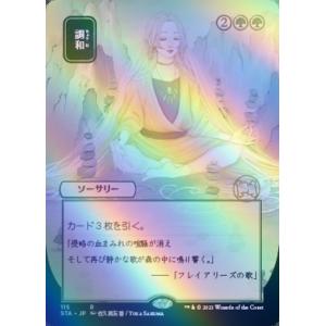 MTG □土地/ファイレクシア語版□ 《森/Forest》☆オイルスリックFOIL