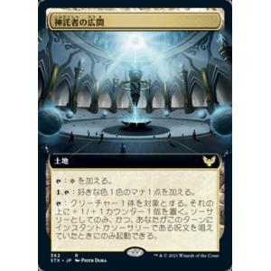 MTG ■土地/日本語版■ 《神託者の広間/Hall of Oracles》▲拡張アート▲ストリクス...