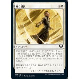 MTG ■白/日本語版■ 《輝く抵抗/Beaming Defiance》★FOIL★ストリクスヘイブン STX｜shop998