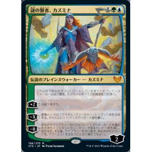 MTG □金/英語版□ (207)《魔女、ヤ・シュトラ・ルル/Y'shtola