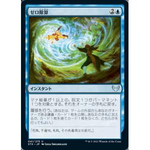 MTG ■青/日本語版■ 《ゼロ除算/Divide by Zero》ストリクスヘイブン STX