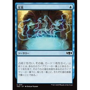 MTG ■青/日本語版■(161)《定業/Preordain》タルキール龍嵐録：統率者 TDC  青...