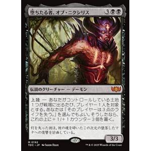 MTG ■黒/日本語版■(192)《堕ちたる者、オブ・ニクシリス/Ob Nixilis, the Fallen》タルキール龍嵐録：統率者 TDC 黒R