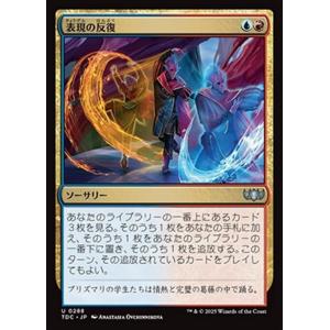MTG ■金/日本語版■(288)《表現の反復/Expressive Iteration》タルキール龍嵐録：統率者 TDC 金U