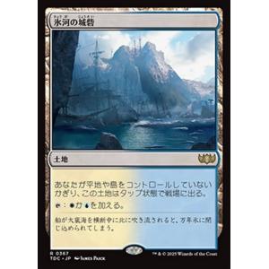 MTG ■土地/日本語版■(367)《氷河の城砦/Glacial Fortress》タルキール龍嵐録：統率者 TDC 土地R