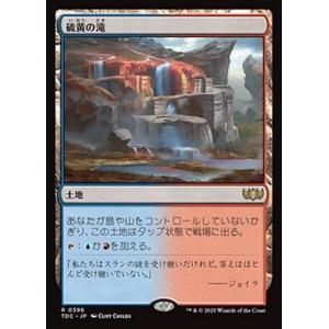 MTG ■土地/日本語版■(396)《硫黄の滝/Sulfur Falls》タルキール龍嵐録：統率者 ...