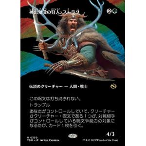 MTG ■緑/日本語版■(350)《神出鬼没の狩人、スーラク/Surrak, Elusive Hunter》▲ボーダーレス▲ タルキール龍嵐録 TDM 緑R