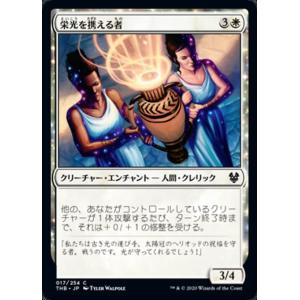 MTG ■白/日本語版■ 《栄光を携える者/Glory Bearers》★FOIL★ テーロス還魂記 THB｜shop998