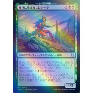 MTG ■緑/日本語版■ 《狩りに喚ばれしレナータ/Renata, Called to the Hu...