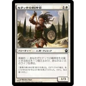 MTG ■白/日本語版■《セテッサの戦神官/Setessan Battle Priest》テーロス THS｜shop998