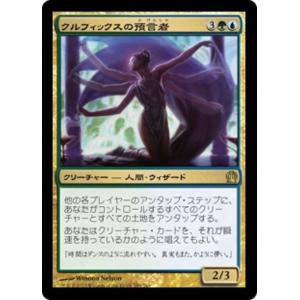 MTG ■金/日本語版■《クルフィックスの預言者/Prophet of Kruphix》テーロス T...