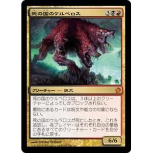 MTG ■金/日本語版■《死の国のケルベロス/Underworld Cerberus》テーロス TH...