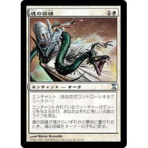 MTG ■白/日本語版■ 《魂の因縁/Spirit Loop》時のらせん TSP