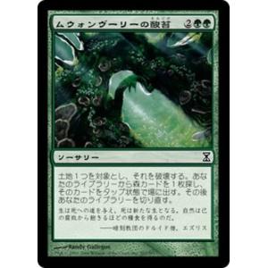 MTG ■緑/日本語版■ 《ムウォンヴーリーの酸苔/Mwonvuli Acid-Moss》時のらせん...