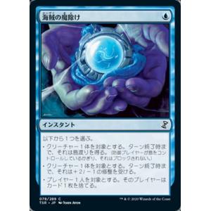 MTG ■青/日本語版■ 《海賊の魔除け/Piracy Charm》時のらせんリマスタ− TSR