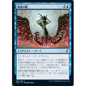 MTG ■青/日本語版■ 《現実の酸/Reality Acid》時のらせんリマスタ− TSR