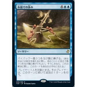 MTG □無/日本語版□(001)《嵐の目、ウギン/Ugin, Eye of the Storms