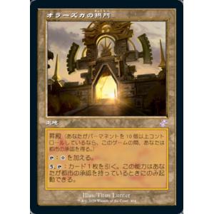 MTG ■土地/日本語版■ 《オラーズカの拱門/Arch of Orazca》▲旧枠▲ 時のらせんリ...