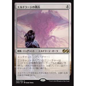 MTG ■無/日本語版■ 《エルドラージの徴兵/Eldrazi Conscription》 アルティ...