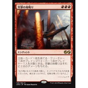 MTG ■赤/日本語版■ 《突撃の地鳴り/Seismic Assault》 アルティメットマスターズ...