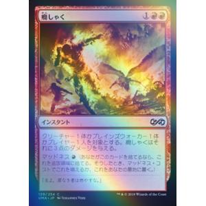 LIMITED PACK －STAMP EDITION　 オシリスの天空竜 ☆遊戯王 LIMITED PACK STAMP EDITION #LPST-JP046 オシリスの天空竜