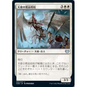 MTG ■白/日本語版■ 《天使の需品将校/Angelic Quartermaster》イニストラー...