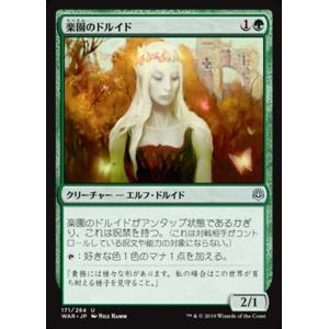 MTG ■緑/日本語版■ 《楽園のドルイド/Paradise Druid》灯争大戦 WAR