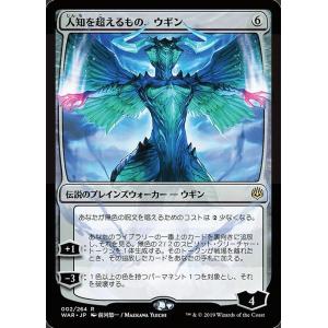 MTG ■無/日本語版■ 《人知を超えるもの、ウギン/Ugin, the Ineffable》▲絵違い▲ 灯争大戦 WAR｜shop998