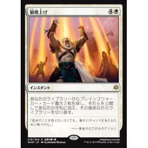 MTG ■白/日本語版■ 《狼煙上げ/Ignite the Beacon》★FOIL★ 灯争大戦 WAR｜shop998