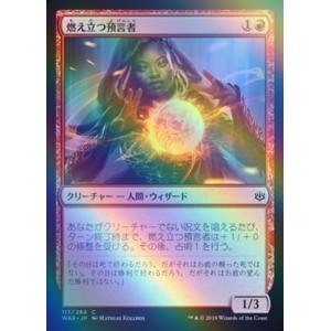 MTG ■赤/日本語版■ 《燃え立つ預言者/Burning Prophet》★FOIL★ 灯争大戦 ...