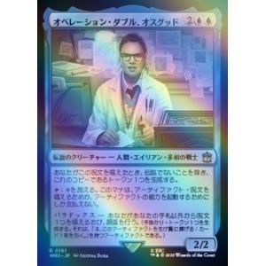 MTG ■土地/日本語版■ 《オペレーション・ダブル、オスグッド/Osgood, Operation...