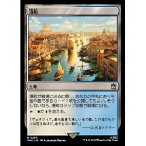 MTG ■土地/日本語版■ 《港町/Port Town》★FOIL★ ドクター・フー WHO