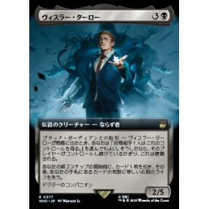 MTG ■黒/日本語版■ 《ヴィスラー・ターロー/Vislor Turlough》★拡張FOIL★ ...