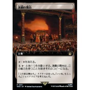 MTG ■土地/日本語版■ 《演劇の舞台/Thespian&apos;s Stage》★拡張FOIL★ ドクタ...