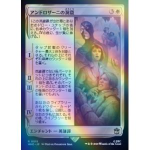 MTG ■白/日本語版■ 《アンドロザーニの洞窟/The Caves of Androzani》★サ...