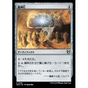 FOIL】マジックザギャザリング TMT JP 0083 スーパーシュレッダー