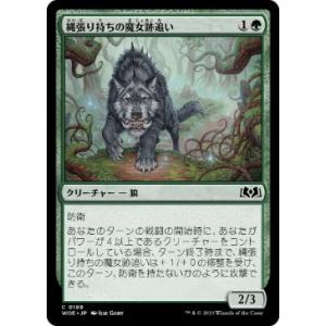 MTG ■緑/日本語版■ 《縄張り持ちの魔女跡追い/Territorial Witchstalker》エルドレインの森 WOE