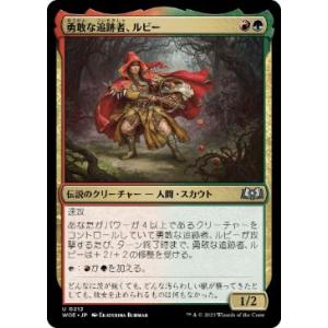 MTG ■金/日本語版■ 《勇敢な追跡者、ルビー/Ruby, Daring Tracker》エルドレ...
