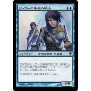【ご確認用】ワールドウェイク ジュワーの多相の戦士b 日本語 1枚　MTG MTG □青/日本語版□《ジュワーの多相の戦士/Jwari Shapeshifter