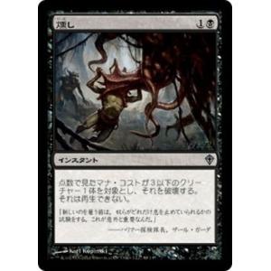 【ご確認用】エルドラージ覚醒 foil 蜘蛛の陰影b 英語 1枚　MTG 蜘蛛の陰影｜カードギャラリー｜マジック：ザ・ギャザリング 日本公式