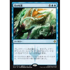 MTG ■青/日本語版■ 《川の叱責/River's Rebuke》イクサラン XLN
