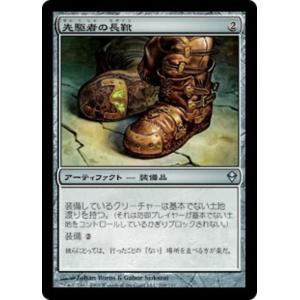 MTG ■無/日本語版■《先駆者の長靴/Trailblazer's Boots》ゼンディカー ZEN