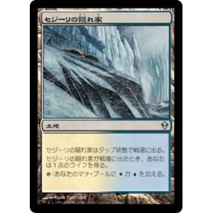MTG □土地/日本語版□ 《サヴァイのトライオーム/Savai Triome