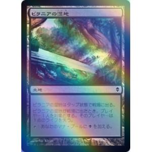 MTG ■土地/日本語版■《ピラニアの湿地/Piranha Marsh》★FOIL★ ゼンディカー ...