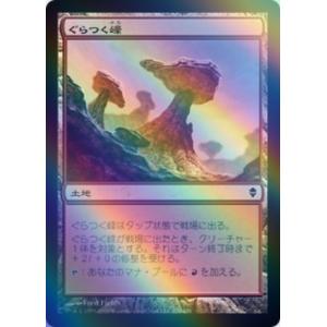 MTG ■土地/日本語版■《ぐらつく峰/Teetering Peaks》★FOIL★ ゼンディカー ...