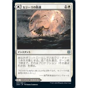 MTG □日本語版□ 《マーベル スパイダーマン コレクターブースター
