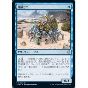 MTG □土地/日本語版□ 《サヴァイのトライオーム/Savai Triome