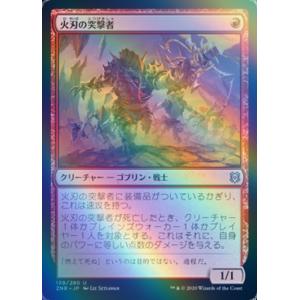 火刃の突撃者b foil ご確認用】ゼンディカーの夜明け 日本語 en_7acb010cfc.jpg 1枚　MTG マジック：ザ・ギャザリング